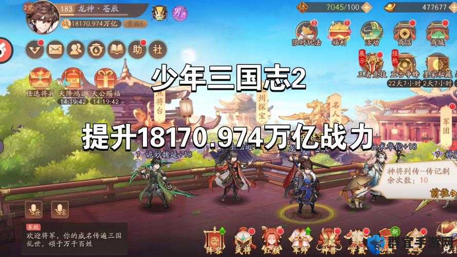 零基础必看！少年三国志2三将玩法全攻略，轻松逆袭高玩！