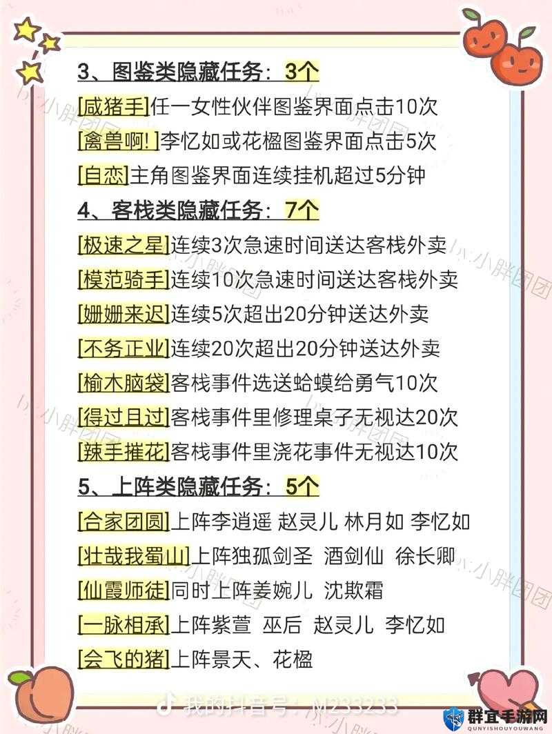 仙剑奇侠传4全攻略血泪总结！保姆级教程带你秒通关隐藏剧情
