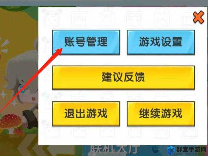 迷你世界账号切换方法大揭秘！手残党也能3秒换号