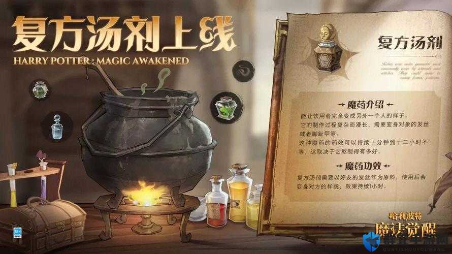 全民奇迹二复方汤剂任务保姆级教程！手残党也能轻松拿满奖励