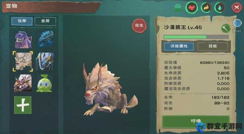 魔法沙漠狼王多少级能抓？必看攻略带你轻松驯服沙漠霸主！