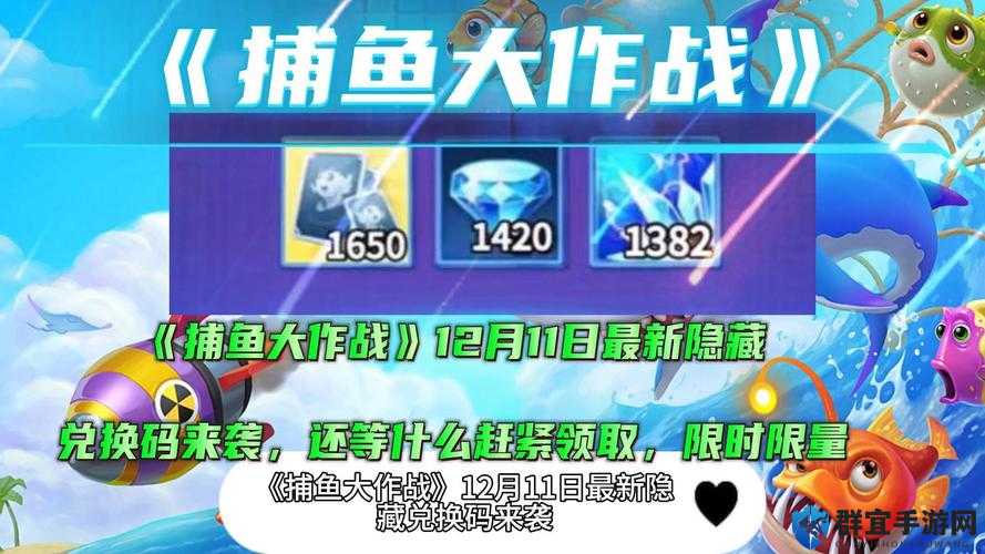 捕鱼大作战兑换码速领！5个隐藏获取渠道让你秒变大佬！