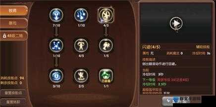 黑暗之潮祭师天赋加点绝密技巧！技能效果全解析必看攻略