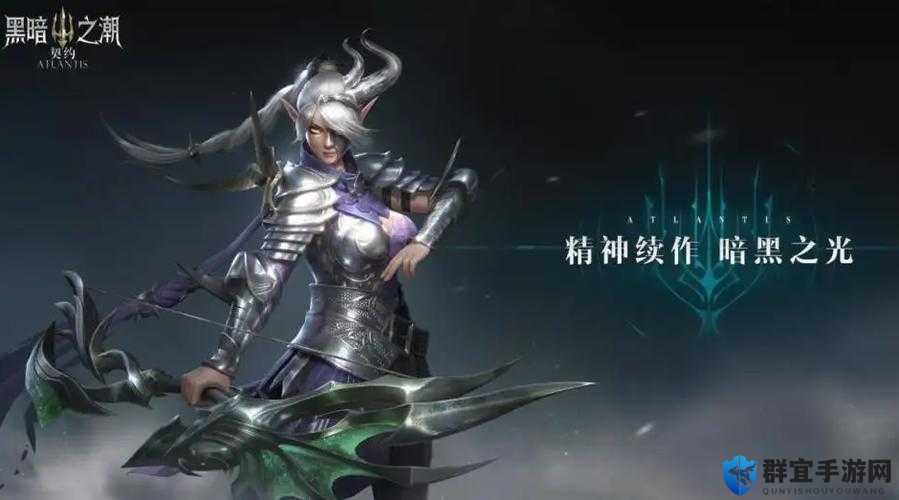 黑暗之潮契约弓箭手必看攻略！超神技巧带你横扫战场