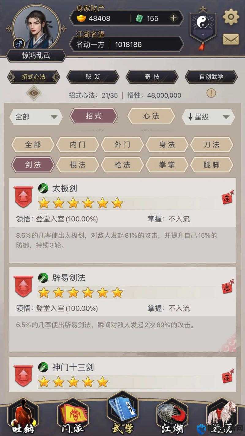 江湖悠悠遗忘武学后功法会消失吗？超全攻略带你破解武学迷雾！