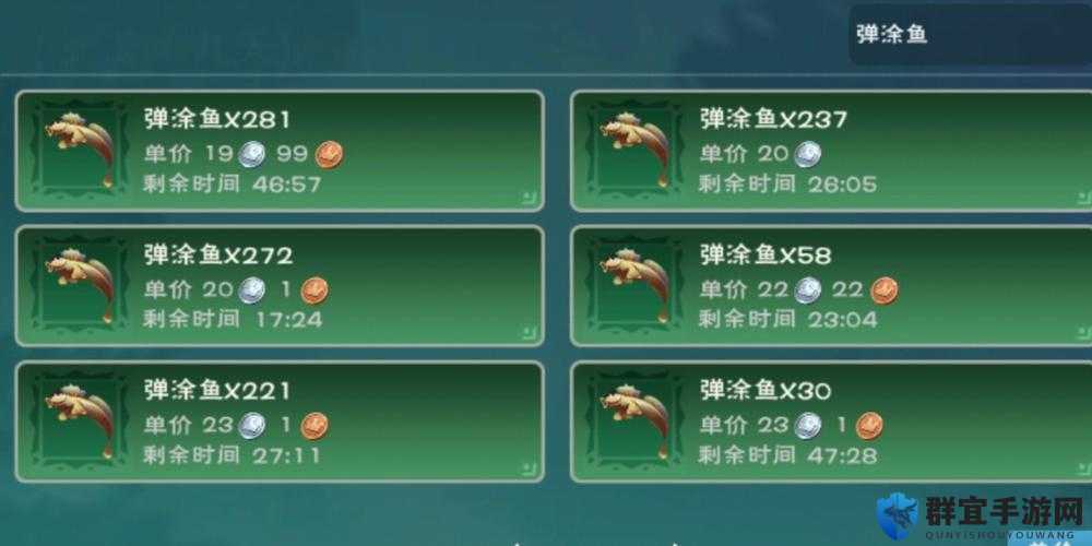 魔法弹涂鱼钓点大揭秘！爆钓秘籍+绝密坐标速戳