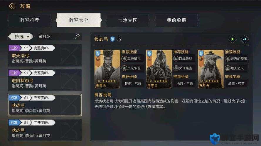 闭眼冲！黄月英神级强度实测，平民阵容秒变战神