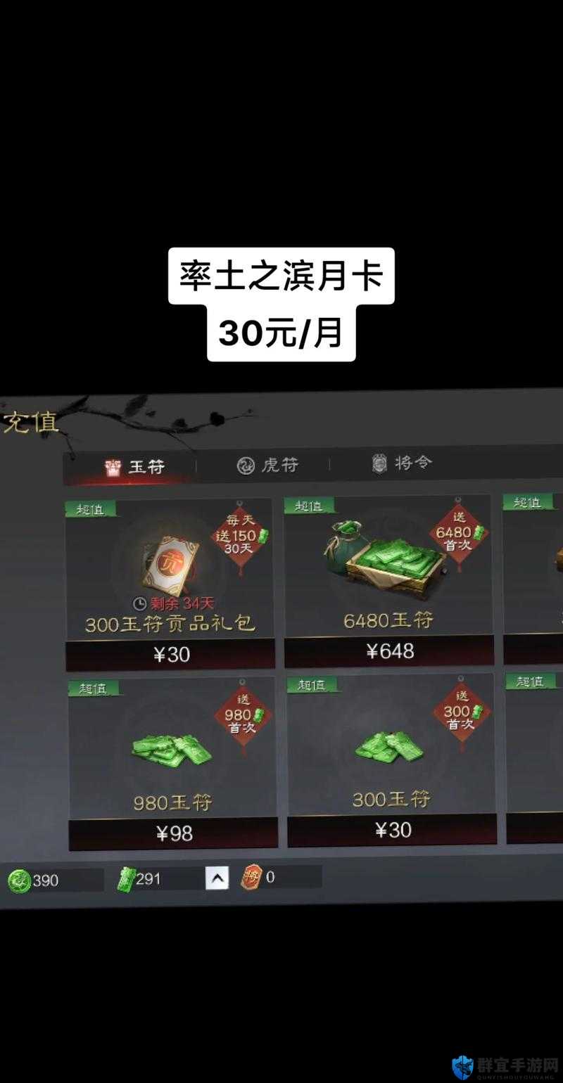 率土之滨氪金血赚攻略！人民币玩家必看的收益最大化秘籍