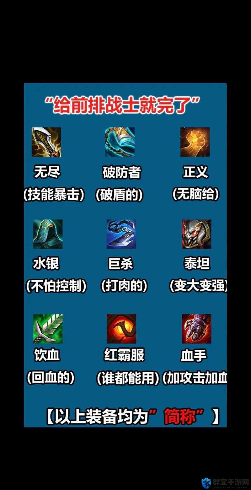 金铲铲之战回蓝装全解析！这些神装让你技能爽到飞起