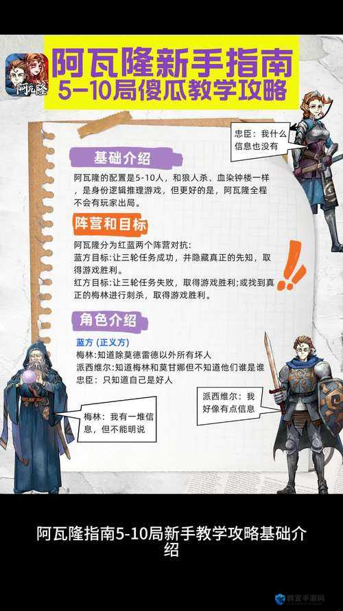 阿瓦隆之王领主任务必看！零失误攻略带你轻松称霸领土