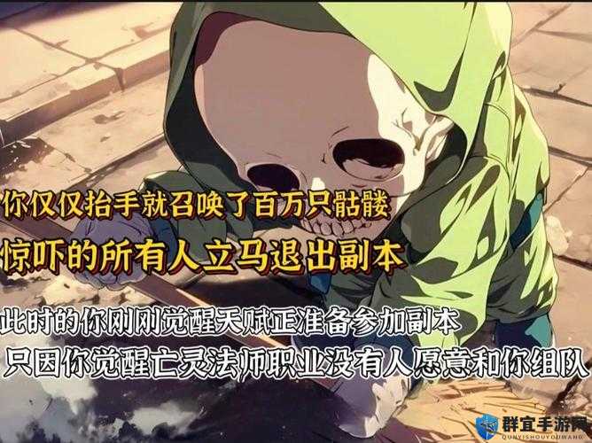 魔法骷髅伤害到底多致命？爆肝实测教你秒懂机制！