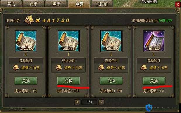 攻城掠地后期点券这样用血赚！老玩家私藏攻略速看