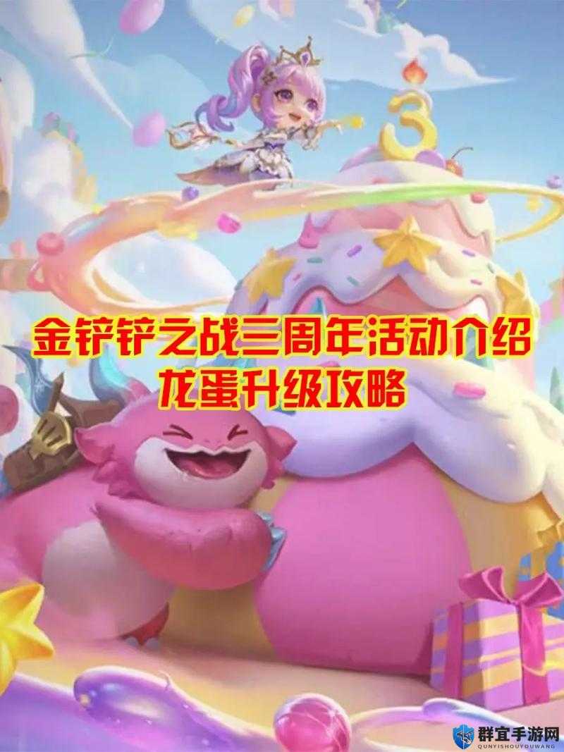 金铲铲之战龙蛋获取全攻略！爆肝实测5种速刷技巧，秒变欧皇必看！