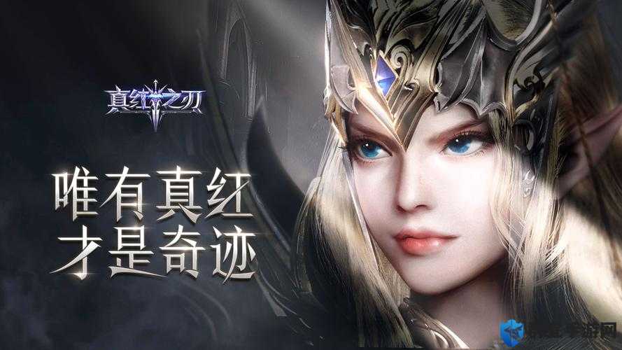 真红之刃流光装备全解析！越强大越华丽的绝美战衣攻略