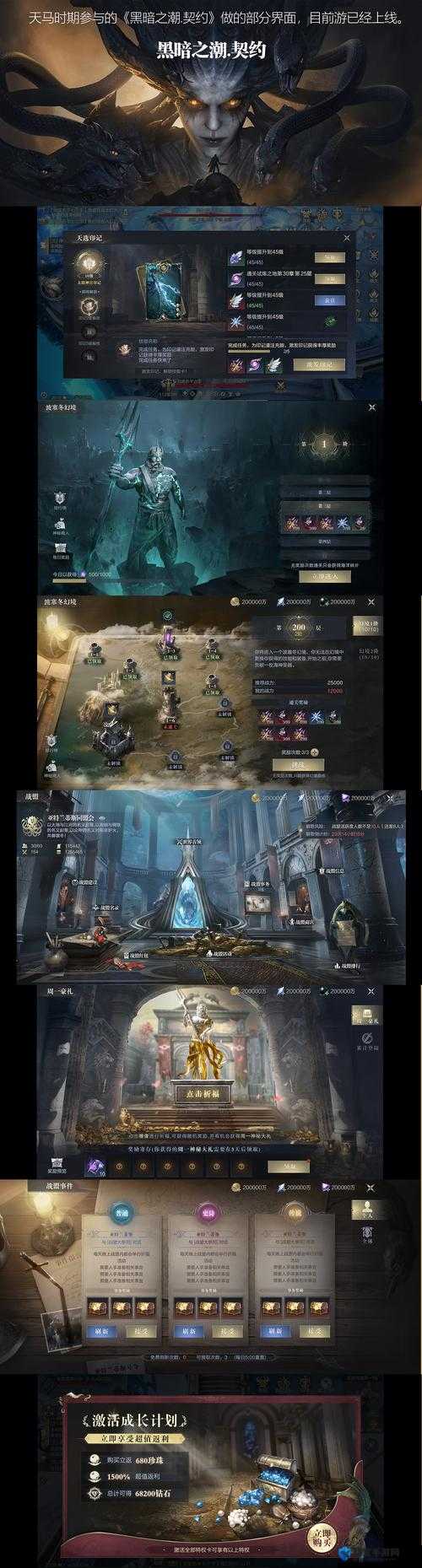 黑暗之潮契约魔法卷轴怎么用？3分钟看完就会上手！必看攻略