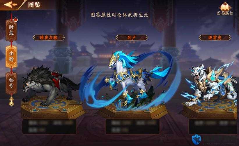 零基础秒懂！放开那三国3坐骑继承最全攻略，战力翻倍必看！