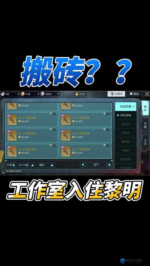 黎明觉醒聚落好感爆肝整理！5大速刷攻略让你秒变聚落MVP