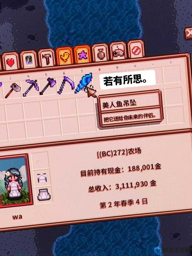 星露谷物语美人鱼吊坠绝密获取攻略！3步速通隐藏道具必看