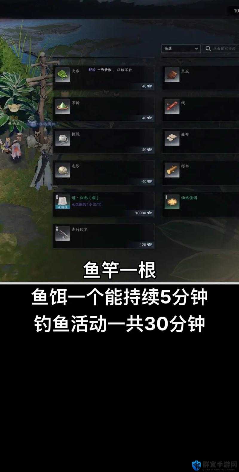 诛仙手游钓鱼时间表绝了！超详细技巧让你秒变钓鱼达人