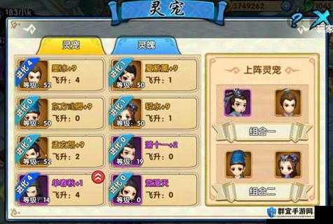 花千骨手游新版南弦月灵宠搭配绝了！幽冥之力这样用秒变大神