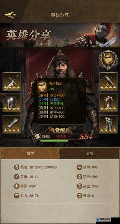 帝国战纪英雄搭配必看！最强阵容零失误攻略