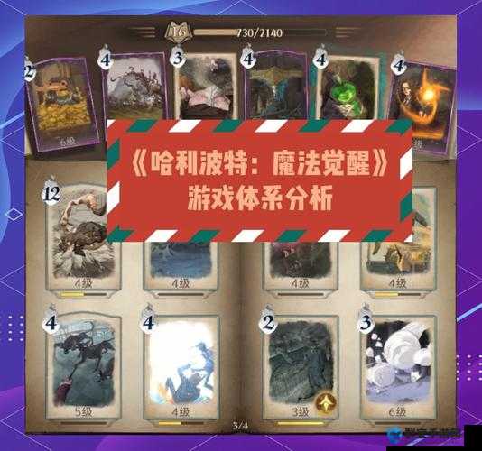 哈利波特魔法觉醒上分攻略！零基础逆袭殿堂级玩家的速成秘籍