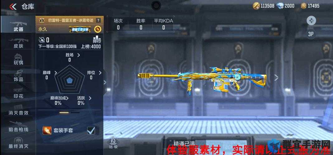 穿越火线手游巴雷特绝杀！千里之外暴击敌人的5个神操作技巧