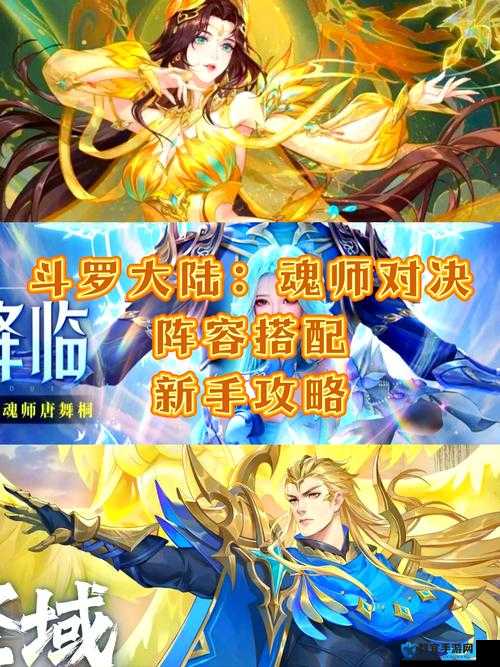 魂师对决公平对决必看！肉蝳队暴击神技+克制阵容全解析