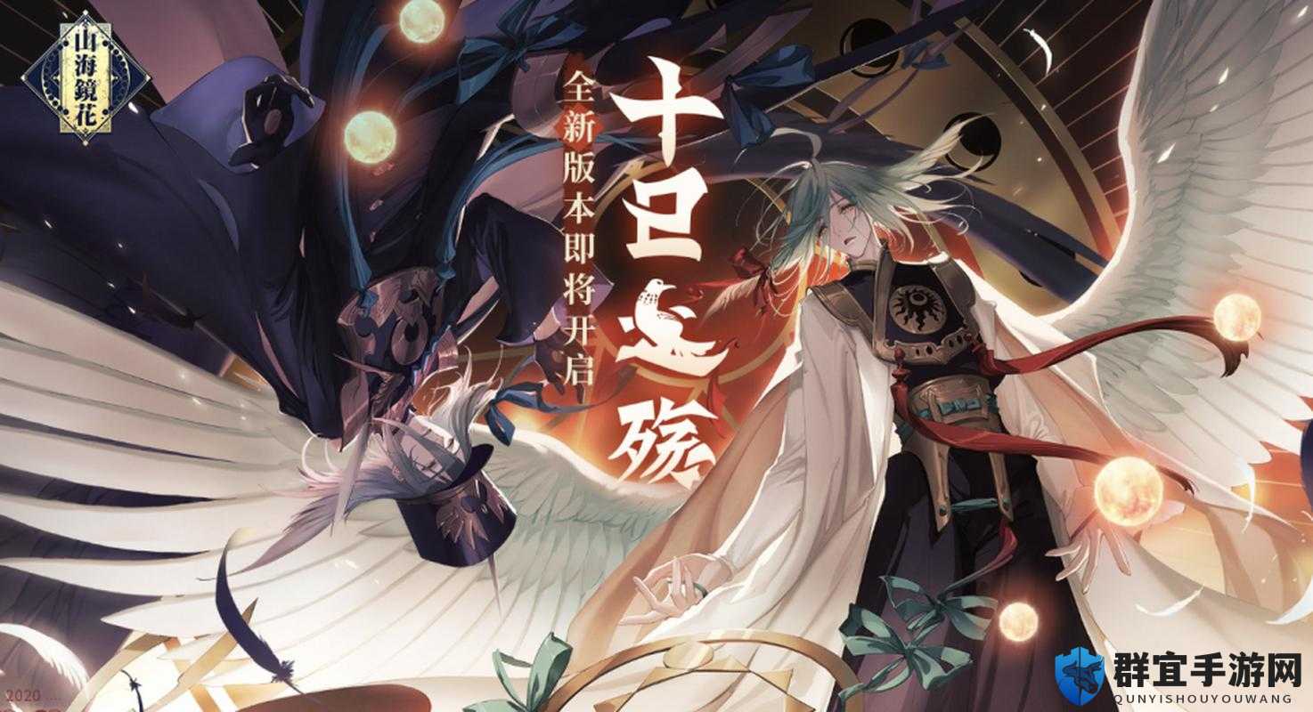 山海镜花内测返利皮肤必看！3步领限定奖励，手慢无！