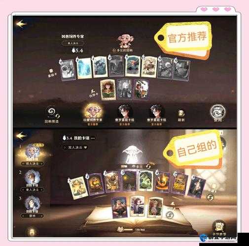 新手必看！哈利波特卡牌入门攻略 新手入坑必学技巧