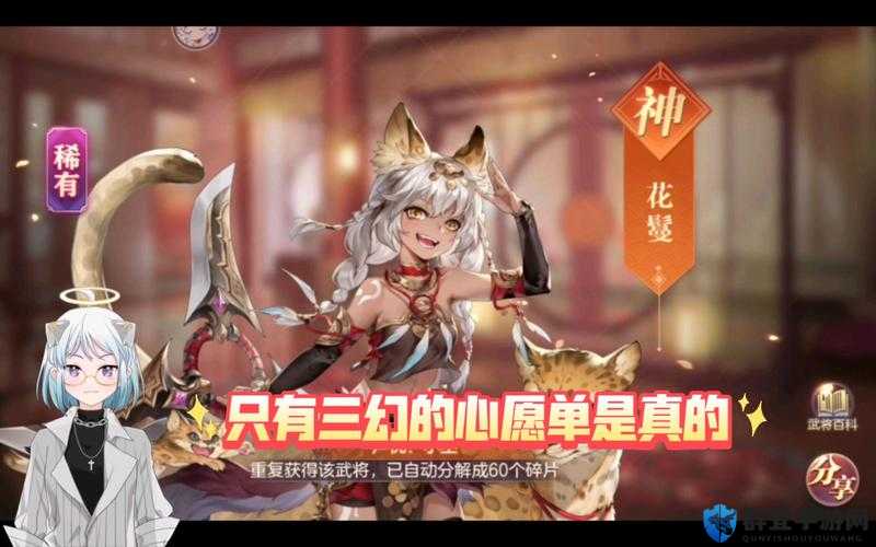 三国志幻想大陆心愿单必看！每天刷完才是暴击攻略？省资源秘籍公开