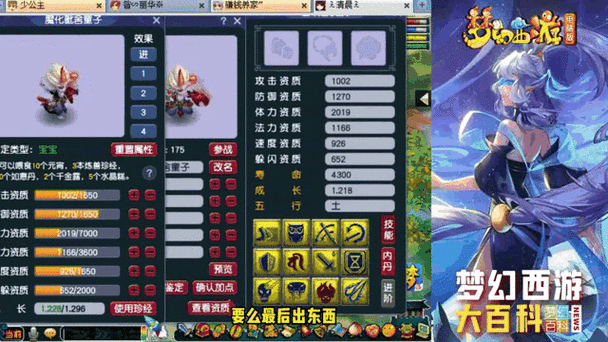 梦幻西游手游合宠系统绝密技巧！爆肝实测教你轻松打造全服绝版神宠