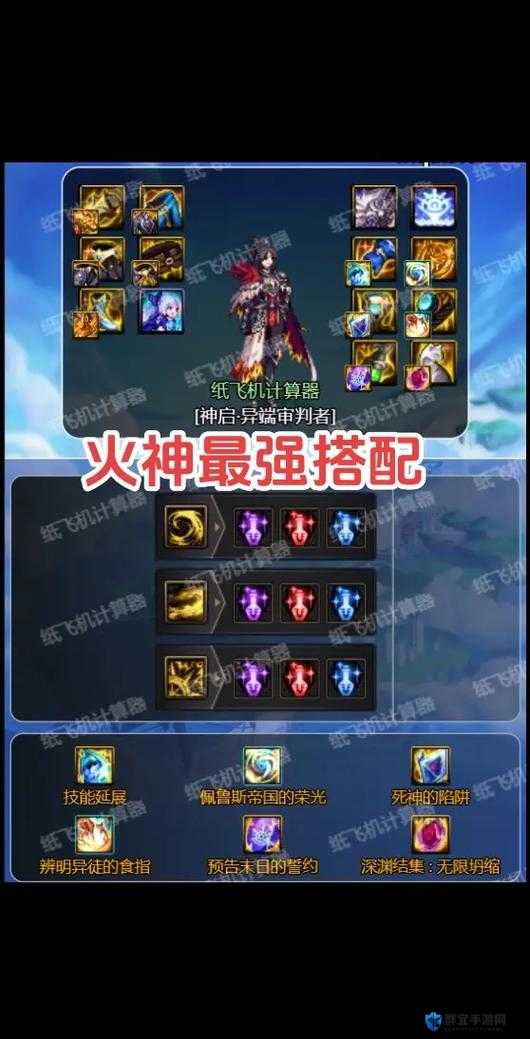 火蝳队暴击流天花板！手残党也能轻松上手的神级阵容搭配