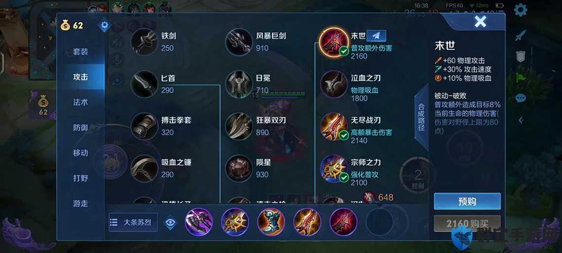 绝了！苏烈的祝福配方合成攻略，秒变团战王者！