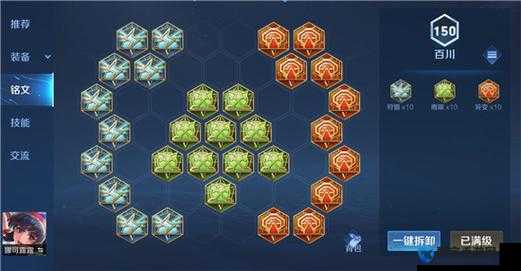 娜可露露铭文搭配绝了！秒变输出王的暴击流攻略