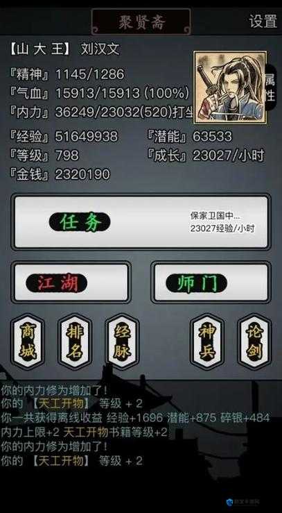 放置江湖武功封神指南！最高多少级才到极限？