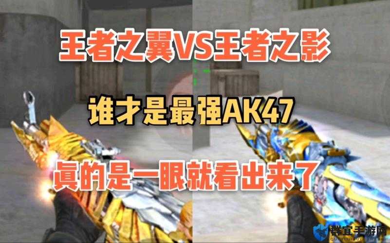 穿越火线手游必看！王者之影vs王者之翼射速实测，选错直接废戗！