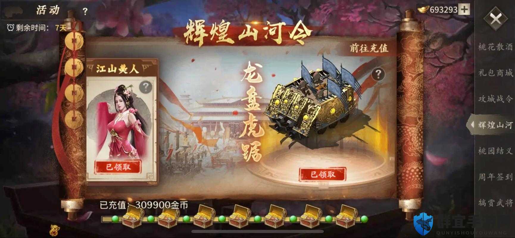 攻城掠地战马获取全攻略！5大绝密途径让你秒变骑兵大佬