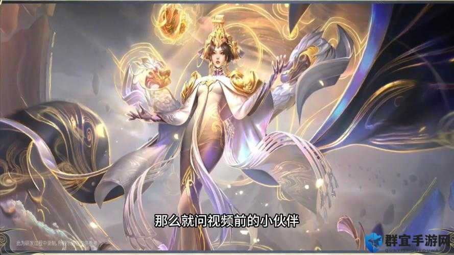 绝美上线！武则天新典藏皮肤名字曝光，特效细节让玩家尖叫！