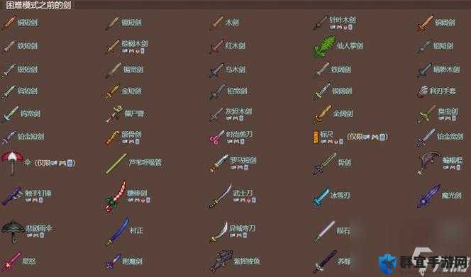 泰拉瑞亚剑类武器制作全攻略！从入门到神装，秒杀BOSS必备