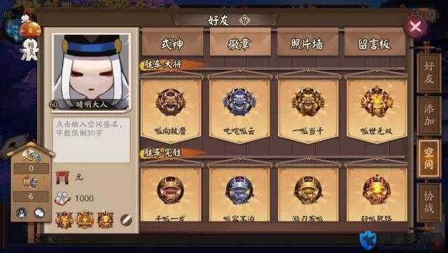 阴阳师试炼徽章速刷攻略！3分钟教你轻松兑换稀有道具