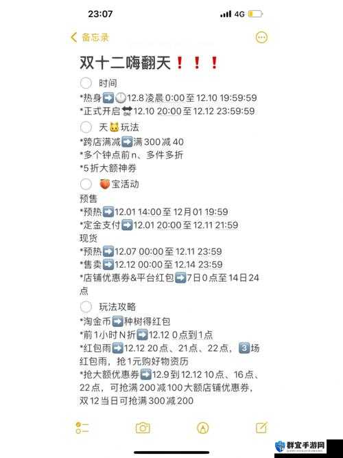 花与剑望舒幸运数字实测！爆肝整理3位数亲测有效