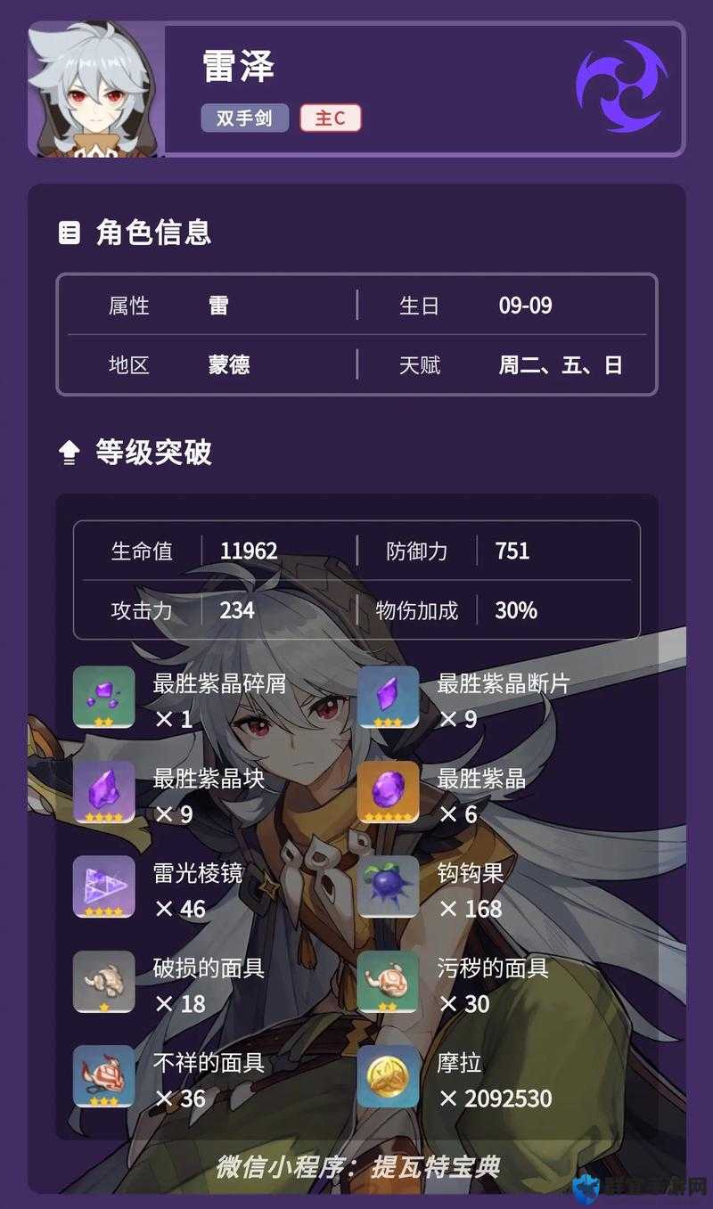 原神雷泽暴击流神配队！五星圣遗物速刷攻略，萌新秒变大佬！