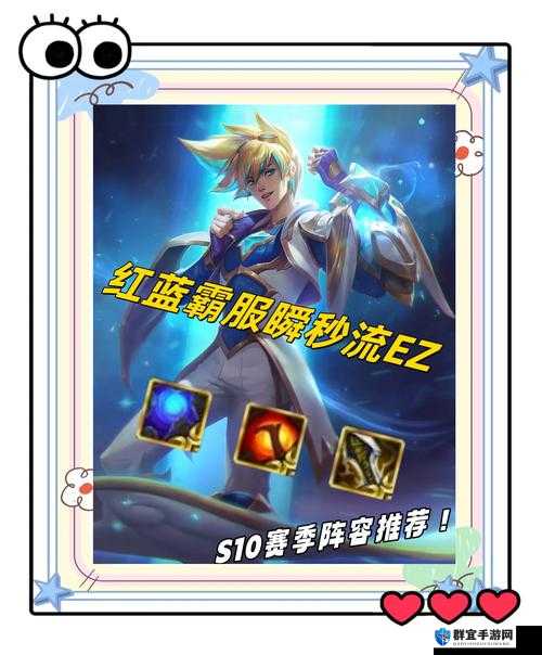 英雄联盟手游蓝量回复全攻略！秒变蓝霸全场压制的神装必看