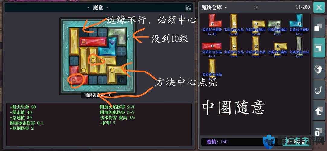 魔渊之刃魔块处理必看！分解系统超详细指南，资源利用率翻倍！