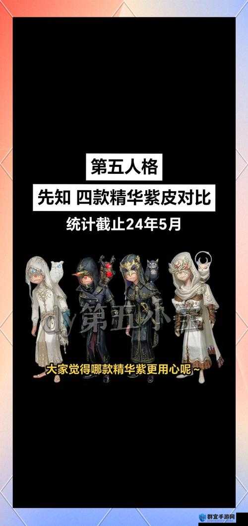 第五人格先知攒鸟绝了！3招教你轻松掌控全场