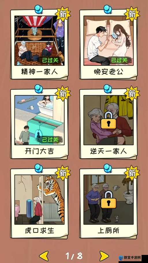 宝刀未老通关秘籍！手残党也能3步轻松过的逆天攻略