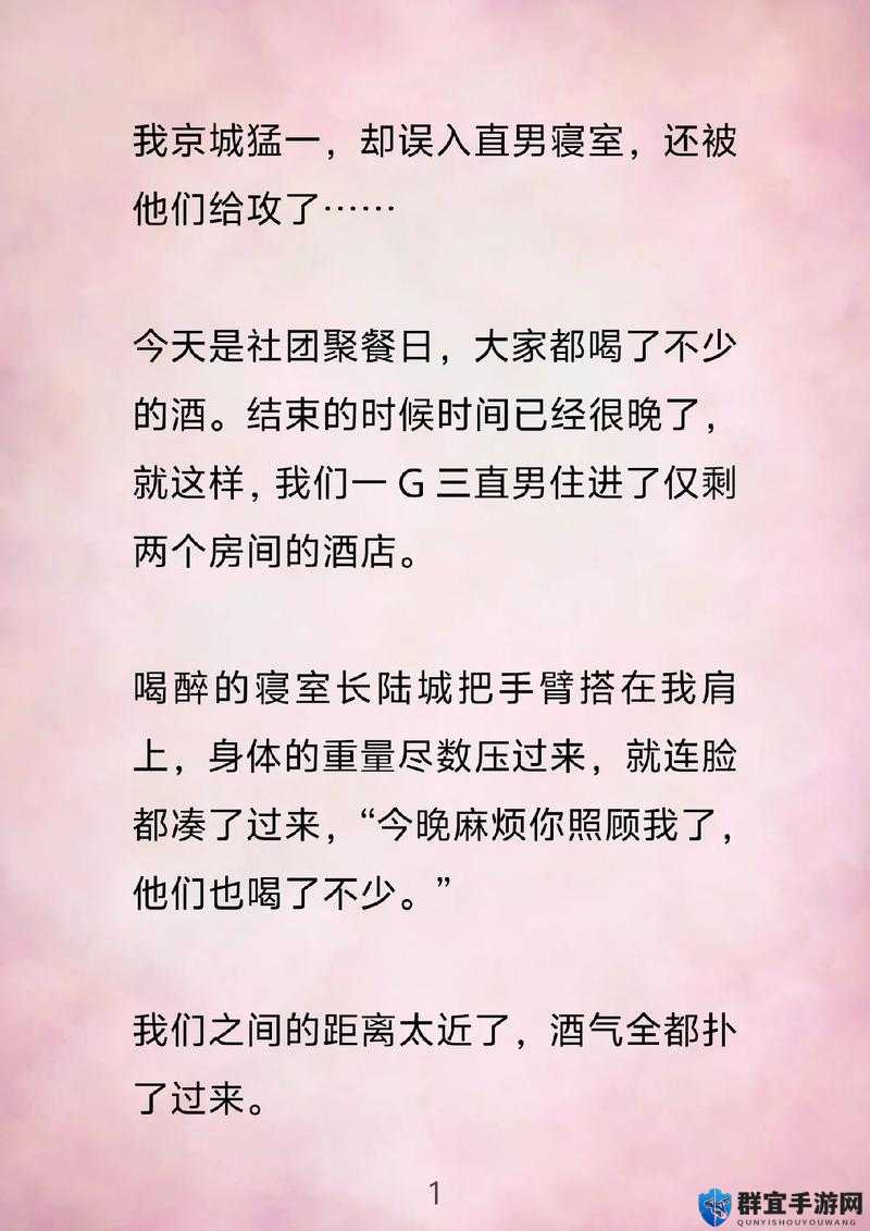 被喂饱的室友(H)体育生的秘密！他的食量震惊全宿舍，背后真相让人心脏停跳