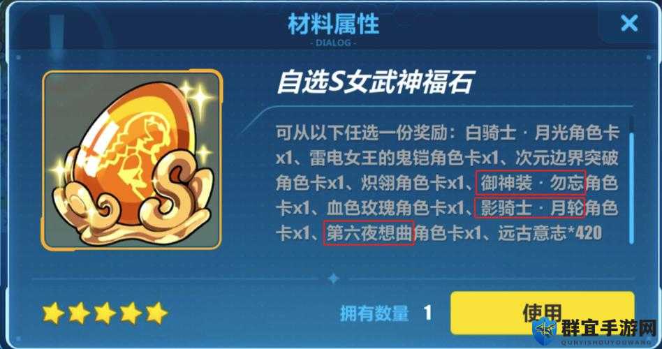 崩坏3自选S福石在哪生成？速看这份超全获取攻略！