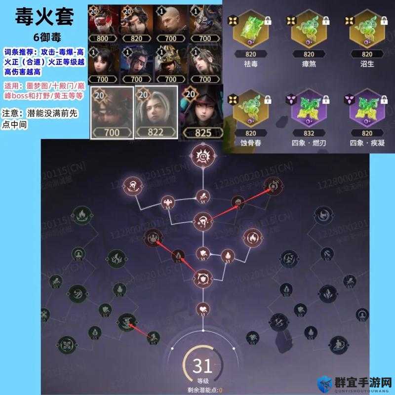 天谕手游玉虚魂渊中级BOSS攻略｜血泪经验+阵容搭配+必看技巧一篇肝爆